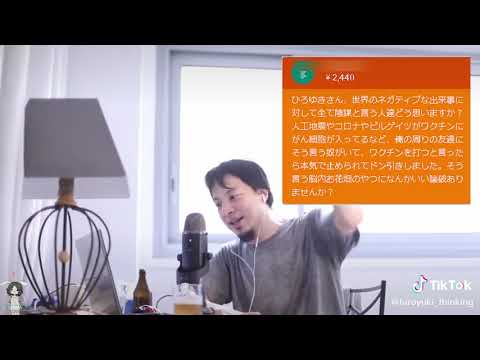 ビル ゲイツががん細胞をワクチン接種 ひろゆき News Wacoca Japan People Life Style