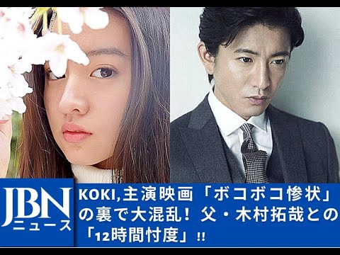 芸能界のホットニュース24時 Smap 木村拓哉 ｋｏｋｉ 父 木村拓哉の海外ドラマとｋｏｋｉ 映画が バッティング の危機 News Wacoca Japan People Life Style