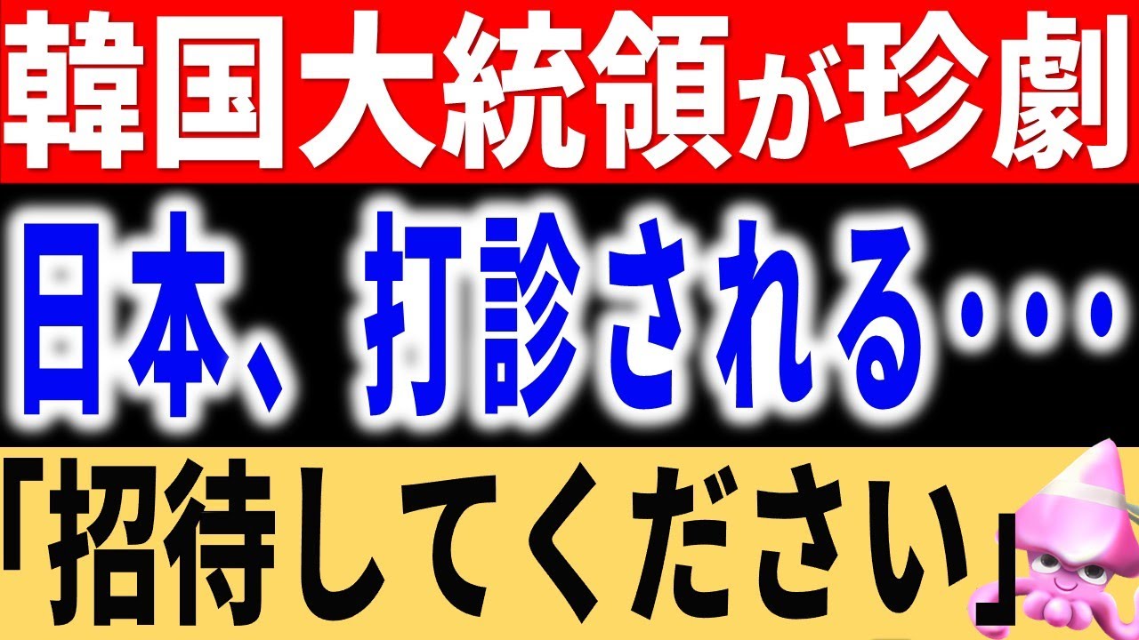 東京五輪に向けて忍び寄る韓国の魔の手 オリンピックに参加したくて 招待を打診されるというお笑い話の本当の意味 令和のスルメ News Wacoca Japan People Life Style