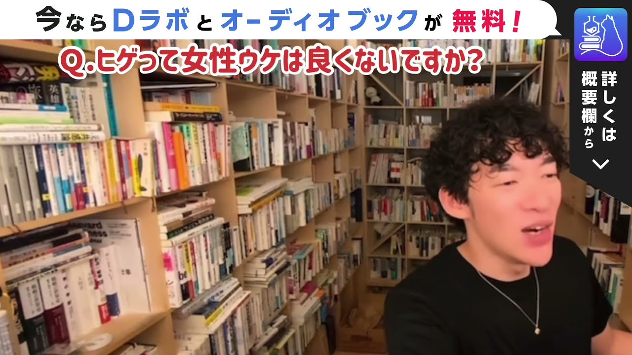 ヒゲって女性ウケ良くない 本田翼さんが言っていた Daigo切り抜き News Wacoca Japan People Life Style