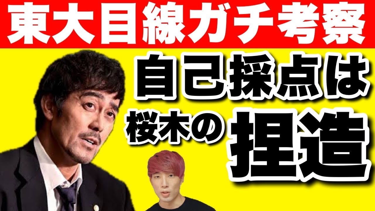 ドラゴン桜 東大目線 最終話直前考察 桜木の捏造と本当の得点を全員分予想 瀬戸は救われる 天野が危ない ネタバレありドラマ感想 レビュー News Wacoca Japan People Life Style