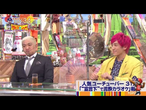 ワイドナショー 21年06月27日 Full Show Hd News Wacoca Japan People Life Style