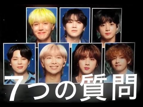 Bts 田中圭 千葉雄大 Bts の 貴重映像 7つの質問 Music Blood News Wacoca Japan People Life Style