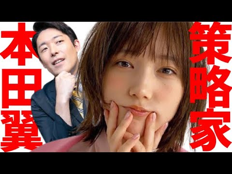 中田敦彦 本田翼は策略家 芸能人参戦 Youtubeの今後 切り抜き News Wacoca Japan People Life Style