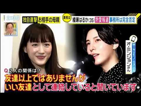 綾瀬はるか結婚決めた韓流タレント 熱愛報道 ノ ミヌ Minue 韓国人 タレント 芸能人 女優 交際女性セブン Gravity 極秘 俳優 ボーカル モデル 占い スクープ韓国ドラマ Yoshiki News Wacoca Japan People Life Style