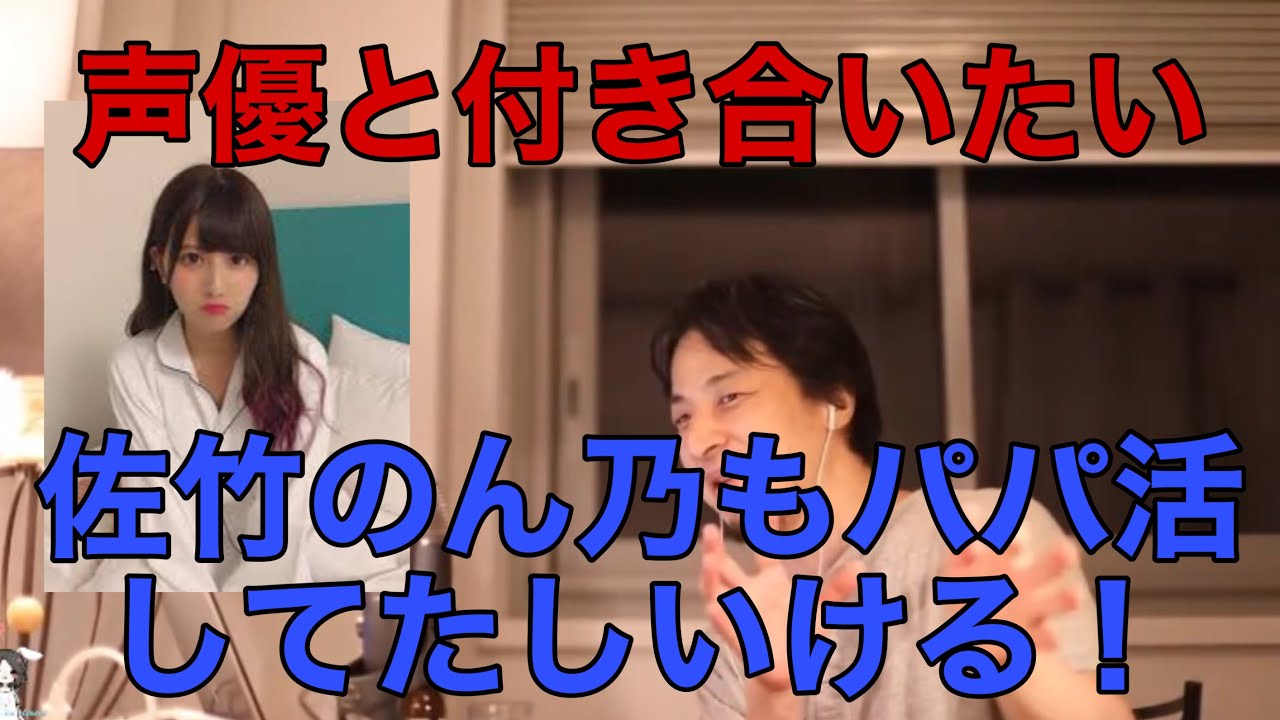 指原莉乃プロデュース元 Loveの佐竹のん乃もパパ活してたし芸能人と付き合うのも夢じゃない News Wacoca Japan People Life Style