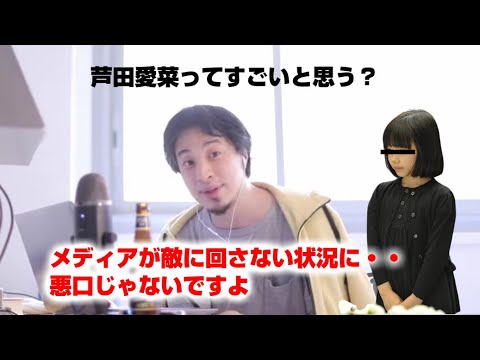 ひろゆき名言 News Wacoca Japan People Life Style