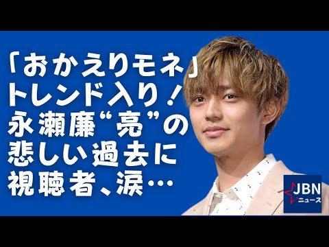 King Prince 永瀬廉 涙を流している 見つめているのは 船のお披露目のあの日 満面の笑顔で撮った家族の写真だ News Wacoca Japan People Life Style