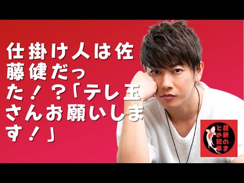 仕掛け人は佐藤健だった テレ玉さんお願いします 千鳥の冠番組のtver配信を懇願していた News Wacoca Japan People Life Style