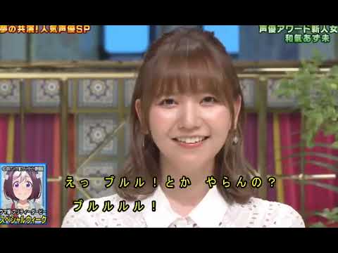 うまぴょい うまぴょい 和気あず未さんま御殿初出演ウマ娘最高 News Wacoca Japan People Life Style