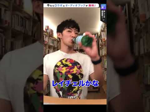 ガッキーを超えるレイチェルクック メンタリストdaigo切り抜き Shorts News Wacoca Japan People Life Style