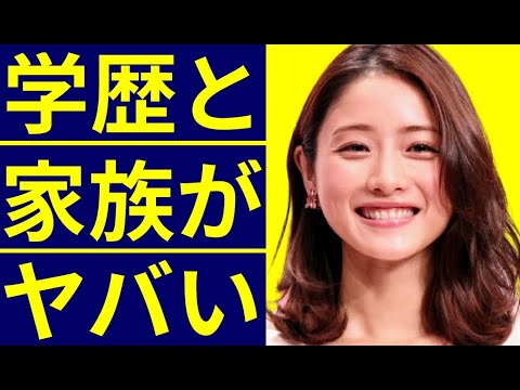 石原さとみの家族と学歴に驚きを隠せない 出身校の偏差値に一同驚愕 News Wacoca Japan People Life Style