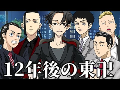 東京卍リベンジャーズ こんな12年後のマイキーは嫌だ 東京リベンジャーズ 佐野万次郎 龍宮寺堅 ドラケン ひよってる奴いる アニメ 漫画 アフレコ Tiktok News Wacoca Japan People Life Style