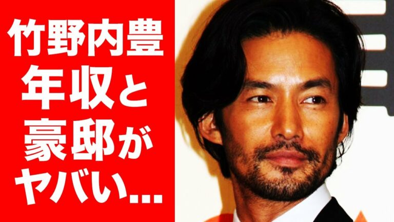 竹野内豊 ファッション News Wacoca Japan People Life Style