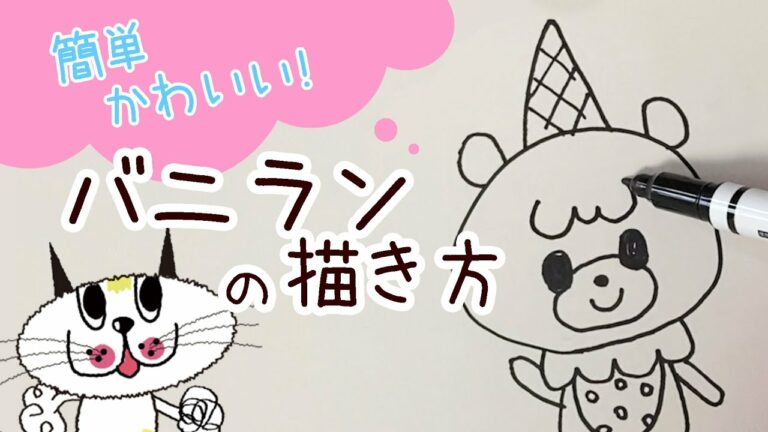 Okopin おこぴん 簡単かわいいイラスト Archives News Wacoca Japan People Life Style