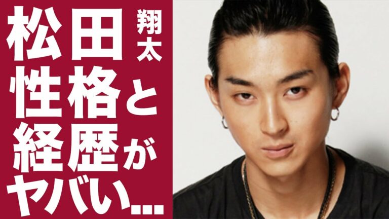 松田翔太 子供 News Wacoca Japan People Life Style