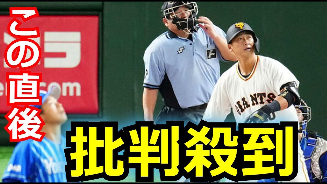 中田翔が巨人移籍後に初のスタメンでのホームランを放つも 巨人obや視聴者からも批判が殺到する事態に 中田の日本ハムからの移籍には様々な声が News Wacoca Japan People Life Style