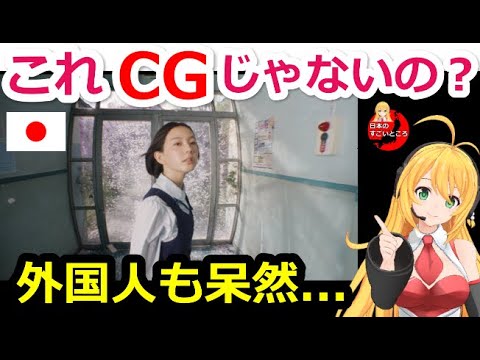 海外の反応 このcmが実写だと ポカリスエットcmのメイキングを見た外国人が Cgじゃない事を知って感動の極みに 世界で人気の日本のcm動画 News Wacoca Japan People Life Style