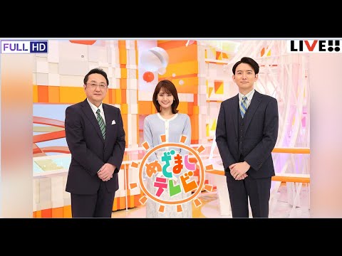 めざましテレビ 21年8月27日 Full Show 1080 Hd News Wacoca Japan People Life Style