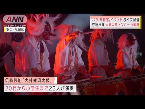 パラ 無観客 イベント 伝統太鼓 奮闘の舞台裏 21年8月30日 News Wacoca Japan People Life Style