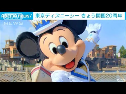 東京ディズニーシー開園周年イベント始まる 21年9月4日 News Wacoca Japan People Life Style