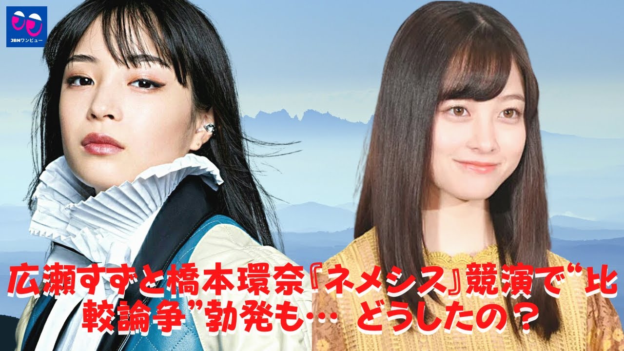 橋本環奈 広瀬すず 橋本環奈は熱愛中 2人の女優の間の本当の対立はどうですか News Wacoca Japan People Life Style