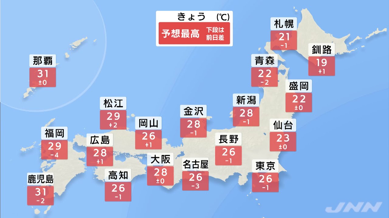 ９月１７日 昼 気象情報 これからの天気 台風１４号 News Wacoca Japan People Life Style