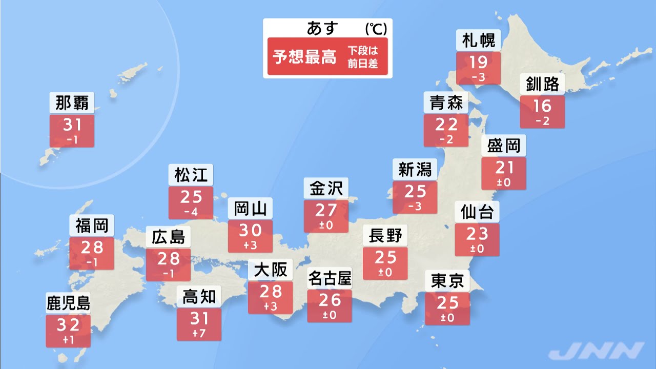 ９月１７日 夕方 気象情報 明日の天気 News Wacoca Japan People Life Style