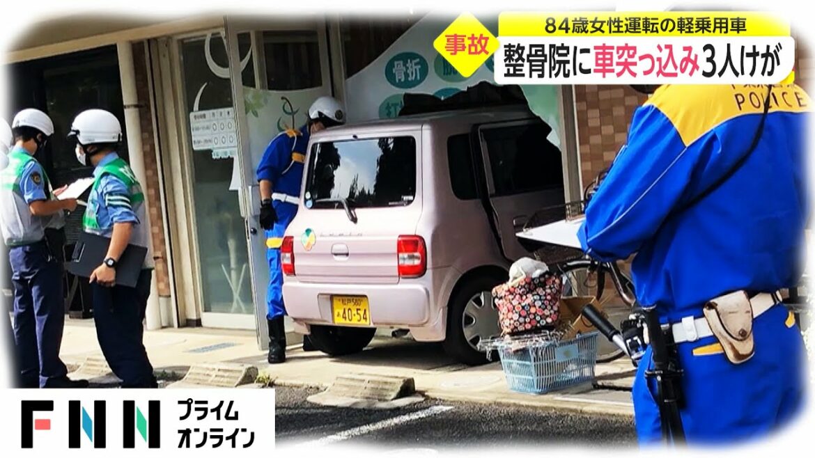 整骨院に車突っ込み3人けが 84歳女性運転の軽乗用車 Wacoca News