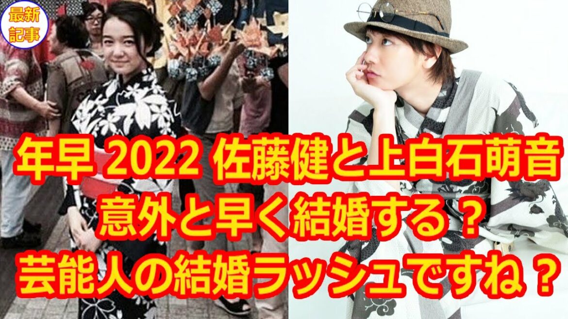 年早 22 佐藤健と上白石萌音 意外と早く結婚する 芸能人の結婚ラッシュですね News Wacoca Japan People Life Style