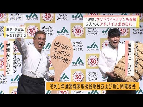 サンドウィッチマンが 嵐w婚 にアドバイス 21年9月29日 News Wacoca Japan People Life Style