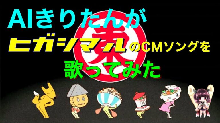 ヒガシマル キャラクター Archives News Wacoca Japan People Life Style