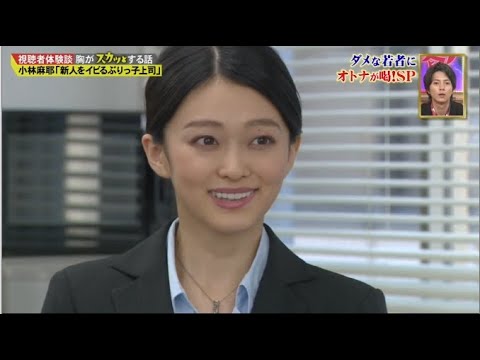 スカッとジャパン Short Film 小林麻耶 新人をイビるぶりっ子上司 Part 4 4 News Wacoca Japan People Life Style