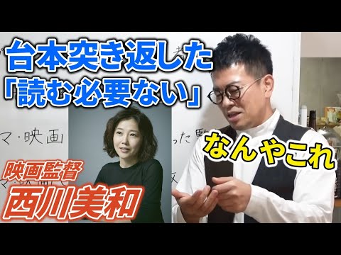 嫌々だった ナメてた 是枝監督と西川美和監督に主演を依頼されるも台本5ページだけ読んで突っ返した 映画 蛇イチゴ 出演秘話 宮迫博之 切り抜き News Wacoca Japan People Life Style