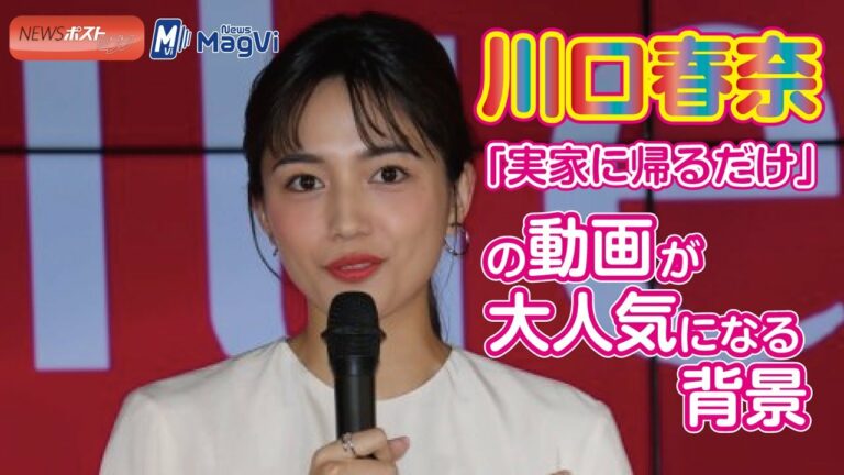 川口春奈 おもしろい Archives News Wacoca Japan People Life Style