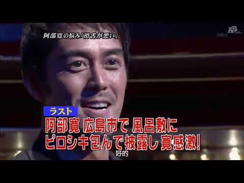 阿部寛 大野智 櫻井翔 早口言葉 News Wacoca Japan People Life Style