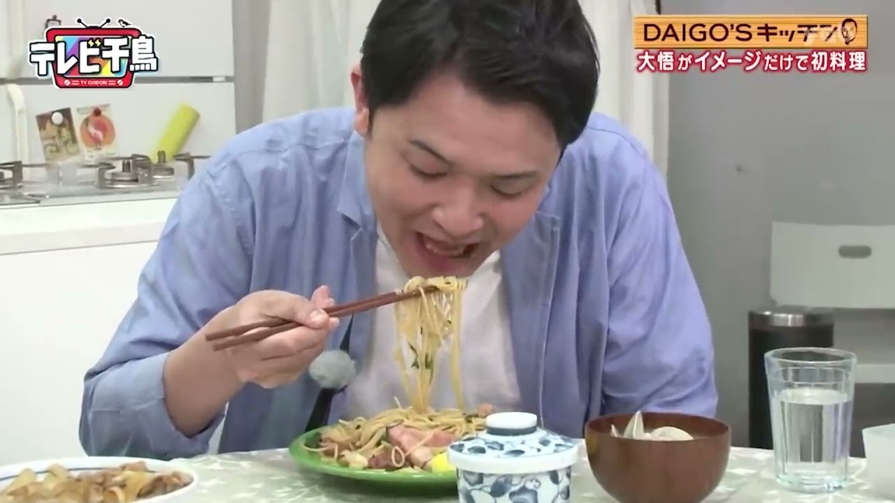 テレビ千鳥 松本人志 浜田雅功 Daigo Sキッチン大悟がイメージだけで初料理 2 News Wacoca Japan People Life Style