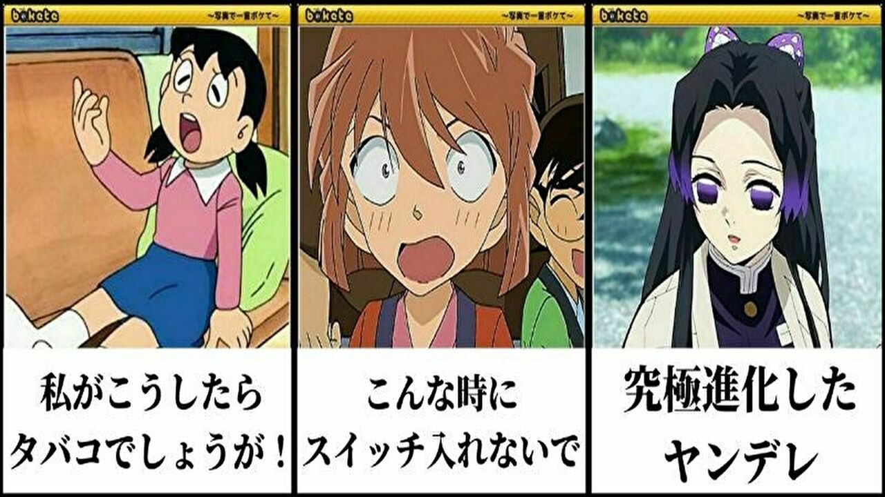 国民アニメキャラの殿堂入りボケての面白画像にツッコミしてみたww ㊶【鬼滅の刃】【ドラえもん】【名探偵コナン】【緋色の弾丸】【アンパンマン