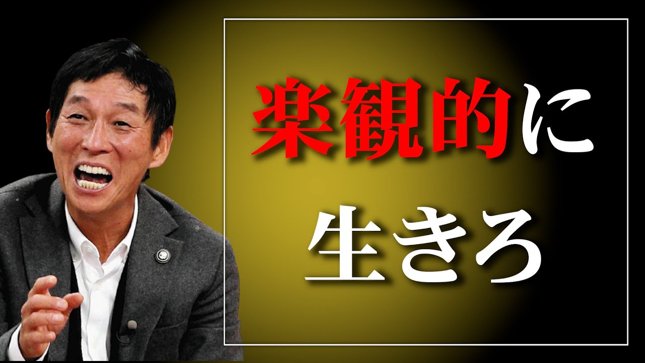 芸人名言集 生きがいは死ぬ前に気付いても良い それがすべてではない 明石家さんま 北野武 松本人志 島田紳助 タモリ News Wacoca Japan People Life Style