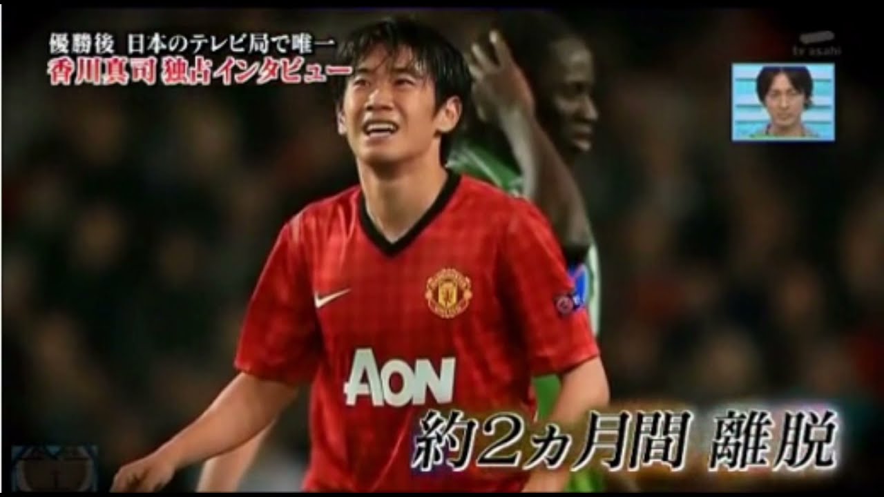 トラスト Sale30 Off マンチェスターユナイテッド 12 13シーズン優勝記念フラッグ Quot Champions Timesquot Manchester United 12 13 サッカー プレミアリーグ 香川真司 Supplystudies Com