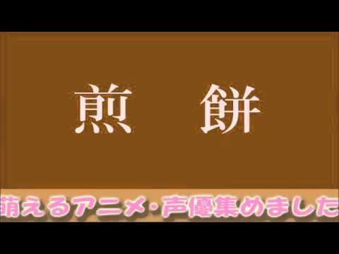 ラジキュー 浪川大輔の漢字が読めないのはキャラ作り ハイキュー ラジオ 烏野高校放送部 News Wacoca Japan People Life Style