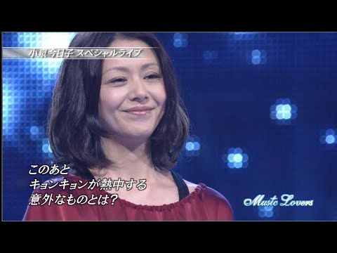 小泉今日子 優しい雨 News Wacoca Japan People Life Style