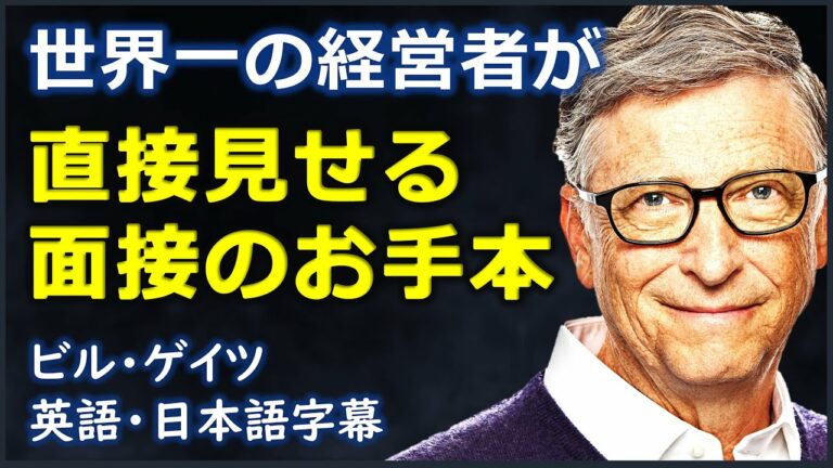 英語の名言 ビル ゲイツが語る他人と自分を比較してはいけない理由 道をひらく英語の名言その３８ News Wacoca Japan People Life Style