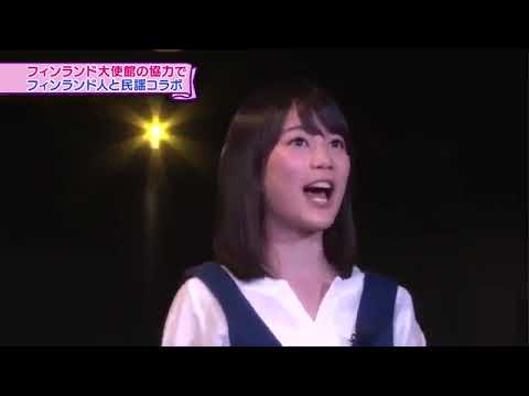 乃木坂46 生田絵梨花 フィンランド民謡 ♪イエヴァン ポルカ♪ 唄って踊る - News | WACOCA JAPAN: People ...