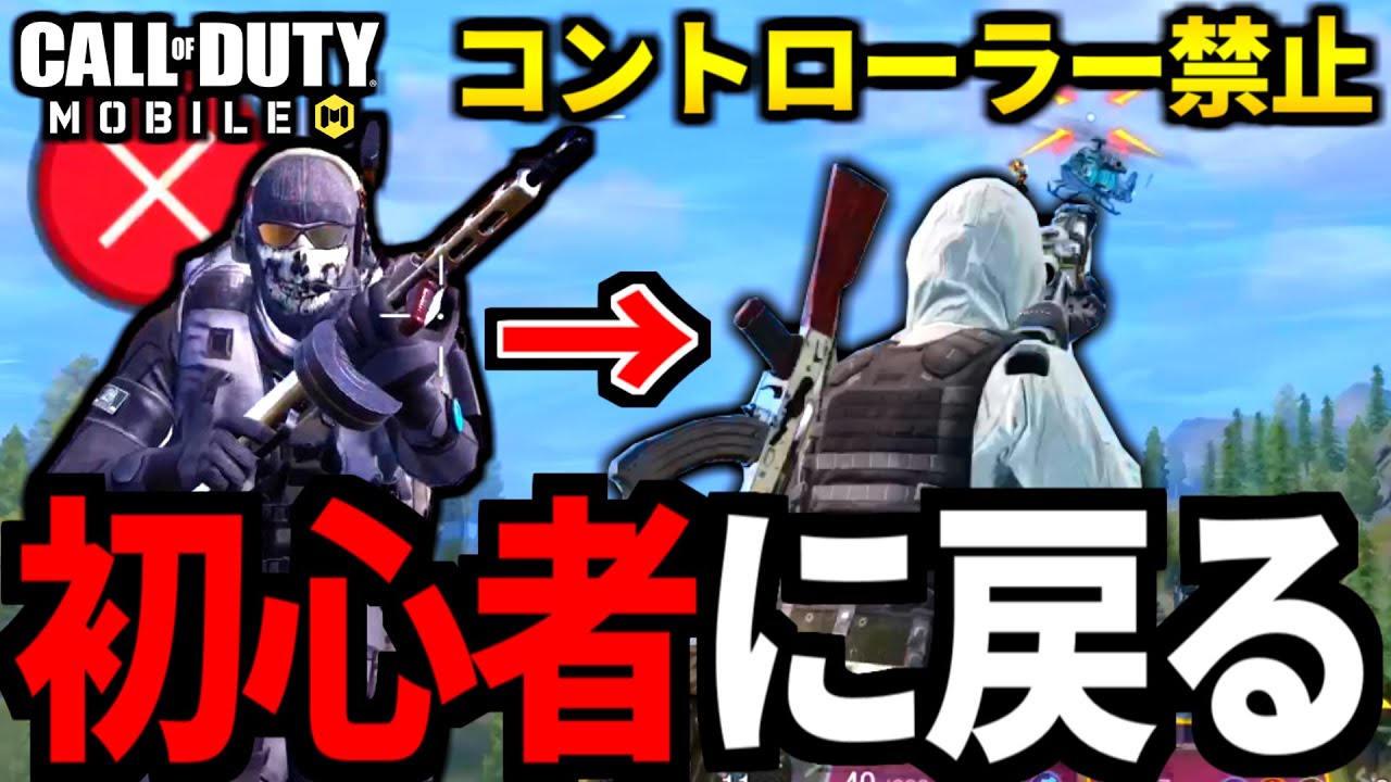 【cod Mobile】二年振りにバトロワをタッチ操作でやってみた【codモバイル】 News Wacoca Japan People Life Style