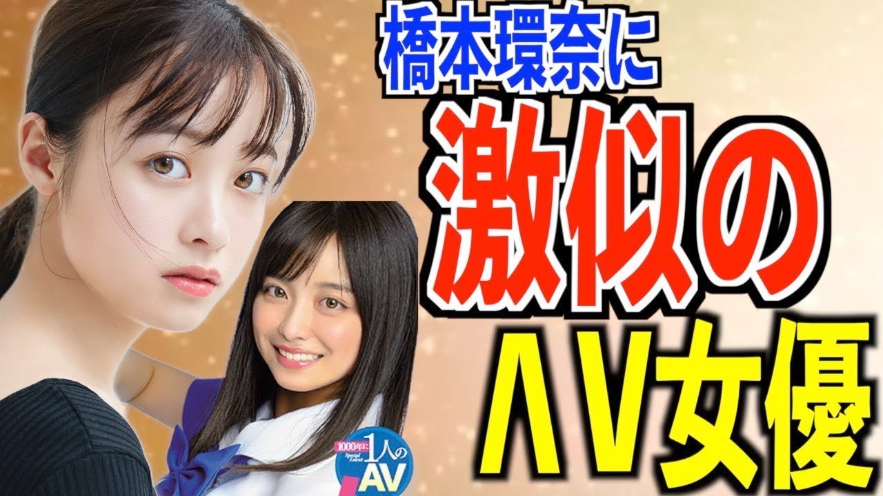 【激似♥】橋本環奈に似ている女優さんまとめ【5選】 News Wacoca Japan People Life Style 