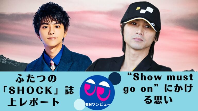 佐藤勝利 Shock 誌上レポート Show Must Go On にかける思い 人生を変えた舞台 走り続ける意味とは 堂本光一 News Wacoca Japan People Life Style