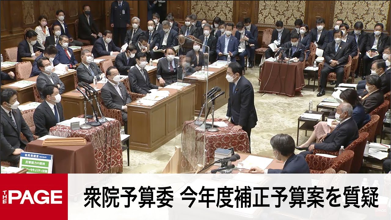 【国会中継】衆院 予算委員会① 2022年度補正予算案を質疑（2022年5月26日） Wacoca News