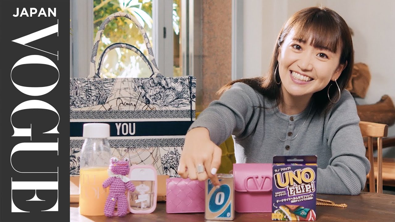 大島優子のバッグの中身は？ 趣味のUNOやおばあちゃんの手作りプレゼントを披露。| In The Bag | VOGUE JAPAN