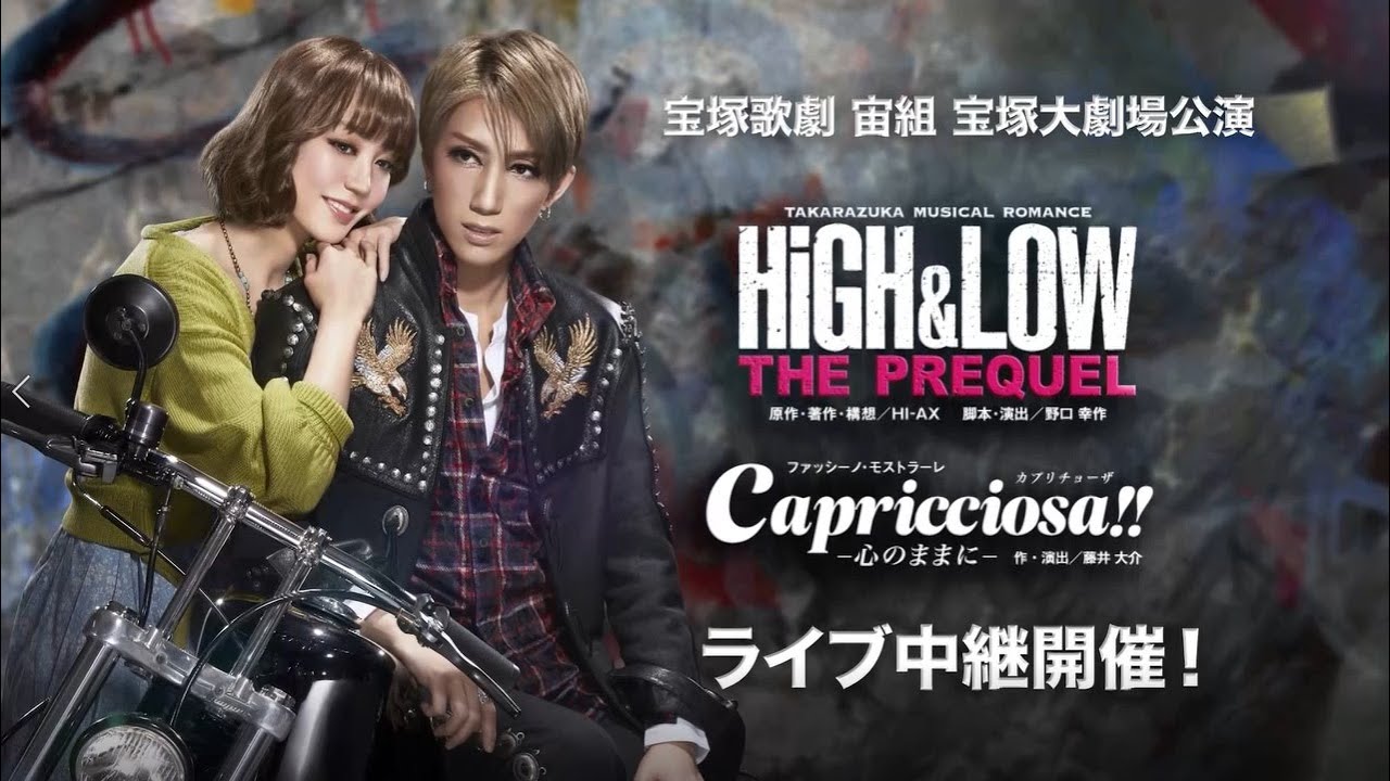 宝塚歌劇 宙組宝塚大劇場公演『highandlow －the Prequel－』『capricciosa（カプリチョーザ）』千秋楽 ライブ中継 News Wacoca Japan 0698